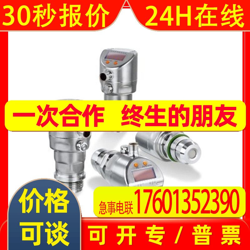 德国(FIM)易福门压力传感器PV7002压力开关 全新原包 电联议价