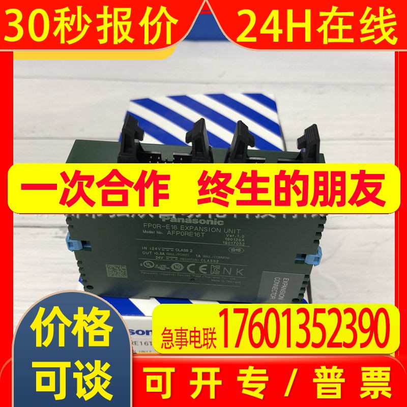 全新原装 AFP0R-E32T FP0R-E32T  FP0-C32T PLC模块促销智能