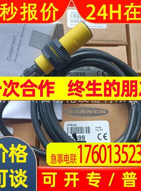 BANNER邦纳超声波传感器S18UUA带按键设定 全新原装现货