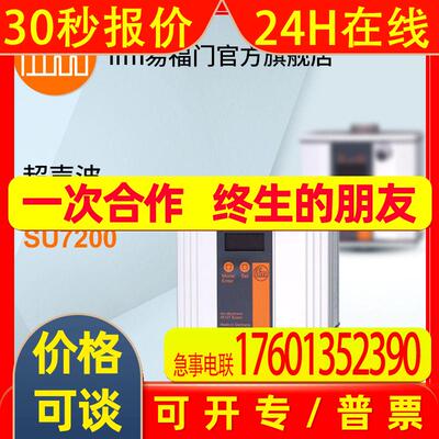 ifm易福门 超声波流量传感器 SU7200