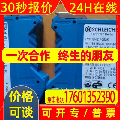 SCHLEICHER  继电器 SNZ 4052K