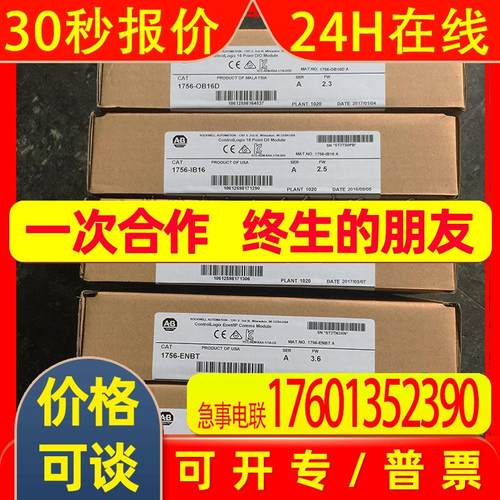 供应原装1756-IB16/1756-IB16D美国AB罗克韦尔PLC模块