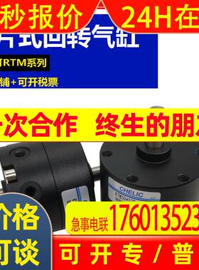 气力可型回转气缸90度180度270度旋转小型气动RTM10/20/30-L-C