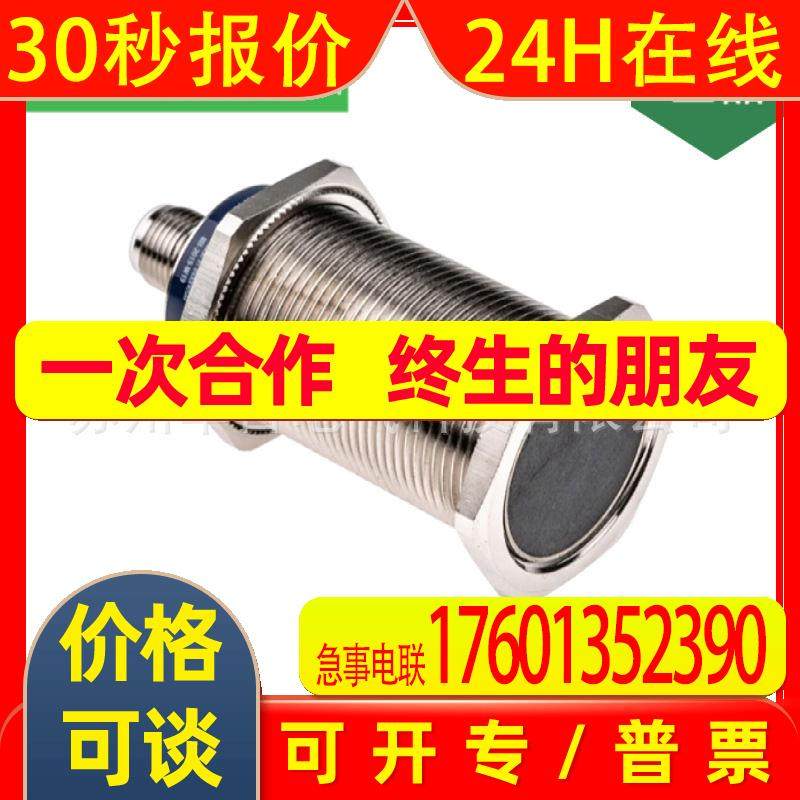 供应原装 XS630B1PAM12 电感式接近开关 PNP埋入式 M12连接器,摩托车/装备/配件,飞行器配件,淘宝优惠券,粉丝福利购,淘宝优惠卷