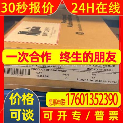 1747-L552  全新美国AB罗克韦尔PLC模块现货供应  议价销售