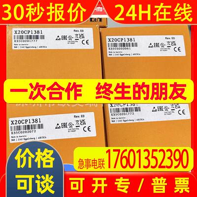 当天发货贝加莱 3IF791.93IF779.9  3IF766.9  3IF787.9