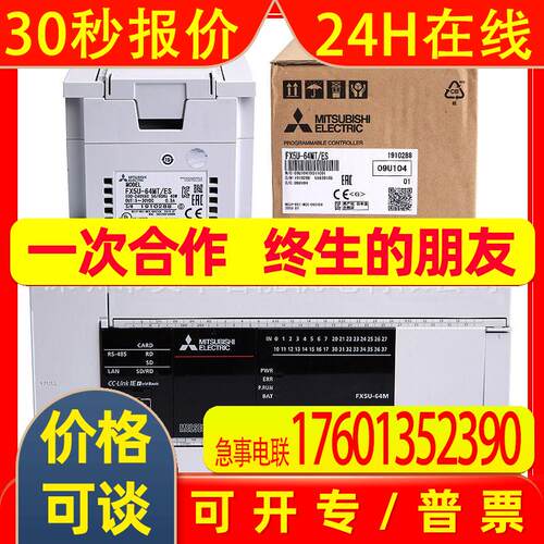 FX5-8AD FX5-4LC FX5-20PG-P FX5-CCL-MS  PLC代理 原装 现货