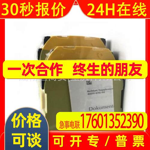 继电器 PNOZ16S 774076 774070 774073 773862 773863 773861