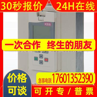 KEB COMBIVERT F5 系列变频器变速器驱动器