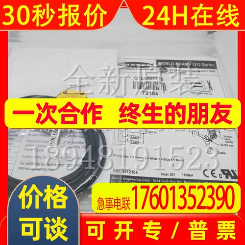 美国邦纳Q12AB6FF15光电开关传感器现货