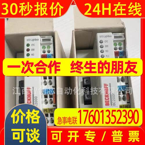 CX9000-N031 BX3100-0000倍福控制器模块全新原装 议价