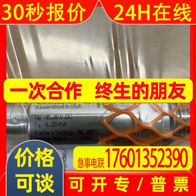 易福门温度传感器TA2537 TA3115 TA3155 TD2511 TM5411议价