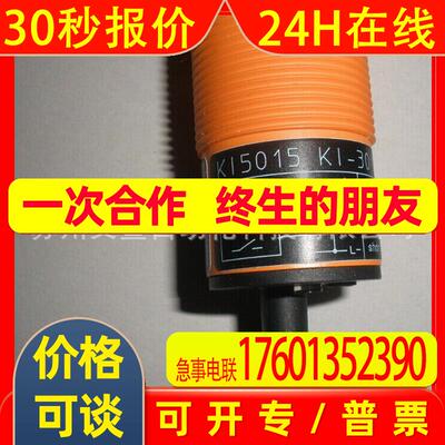 全新易福门接近开关传感器IN5345