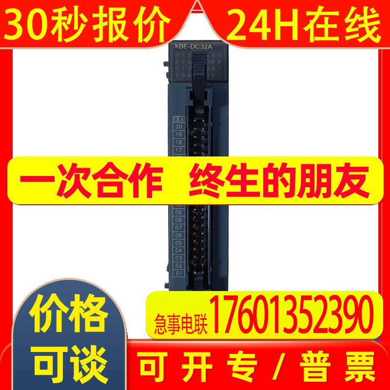LS产电PLC XGB系列可编程控制器扩展模块XBE-DC08A直流输入
