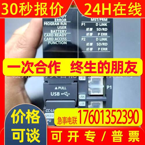 全新  PLC模块  R16ENCPU  R16PCPU  现货实拍  议价销售