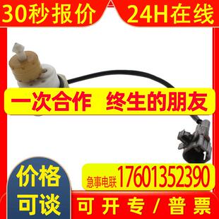 适用汽车燃油滤清器水位传感器 1770A181  80582315