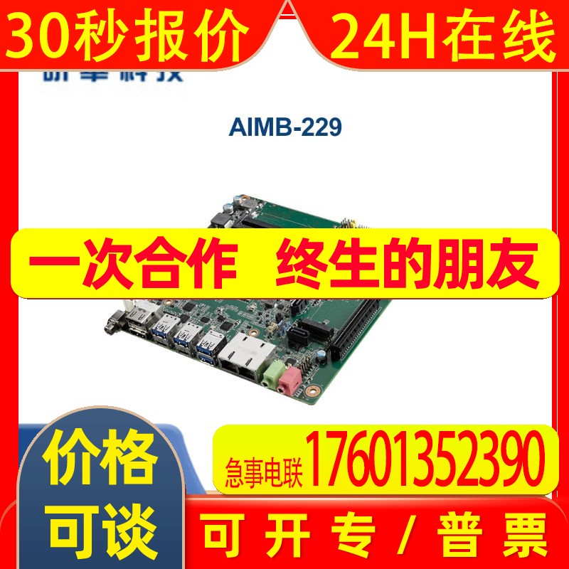 [原厂]研华AIMB-229VG2-03A1E嵌入式工业主板 Mini-ATX AMD