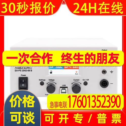 德国EA-PS 2042-06B 实验室电源 42V/6A/100W 量大从优