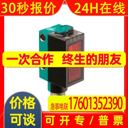 倍加福反射板型光电传感器(267075-100066)OBG5000-R101-2EP-IO-V