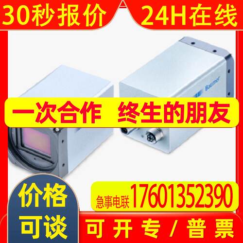 瑞士Baumer堡盟          彩色工业相机             VLXT-123C.I