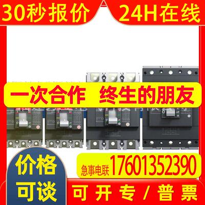 ABB断路器2TFH100497R1001;XT1N160 TMD125/1250 FFC 4P+RC Inst