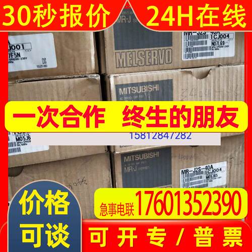 MR-J2S-10CL/20CL/40CL/60CL/70CL/100CL/200CL/350CL库存