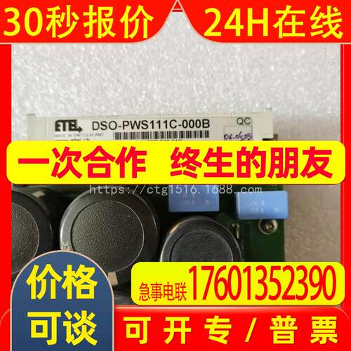 ETEL电源DSO-PWS111C-000B原装现货包好议价议价