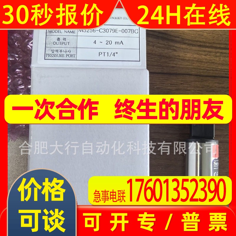 韩国Sensys压力传感器全系列优势供应M5256-C3079E-007BG