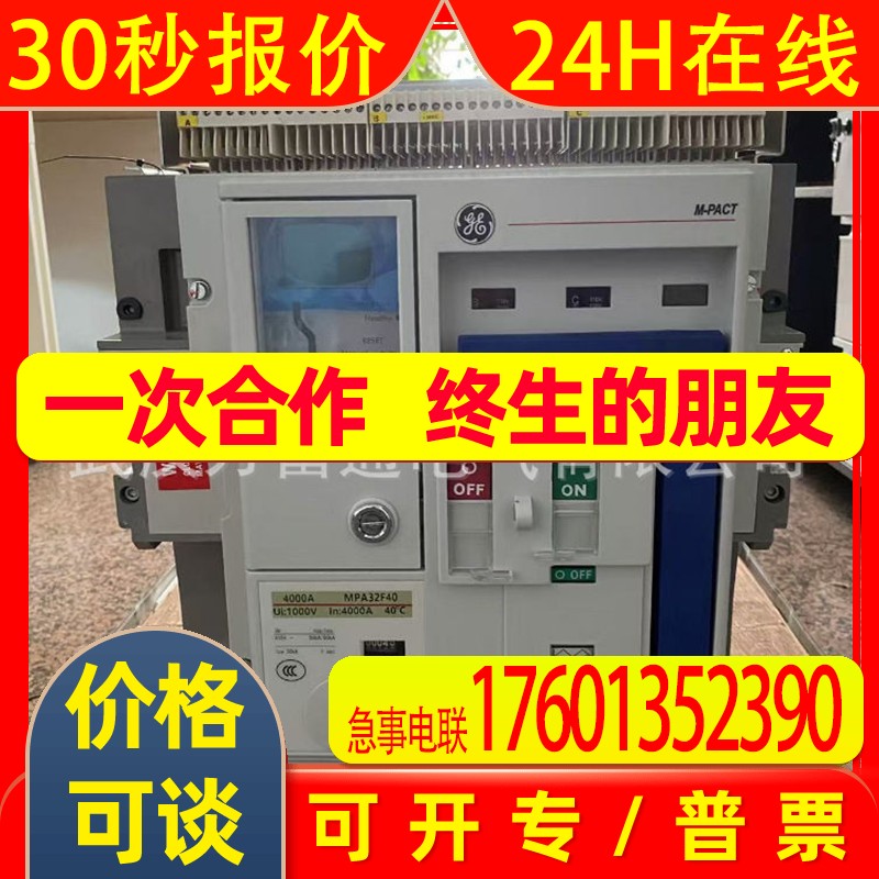 MPH242F20 GE框架断路器 具体价格电议