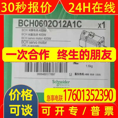 BCH0602O12A1C 140CRA93200  SchneiderPLC 模块全新库存现货议