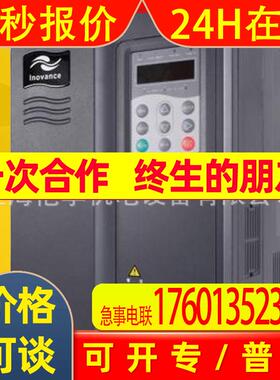 原装汇川变频器MD280NT22G/30P高性能22KW/380V经济多功能型