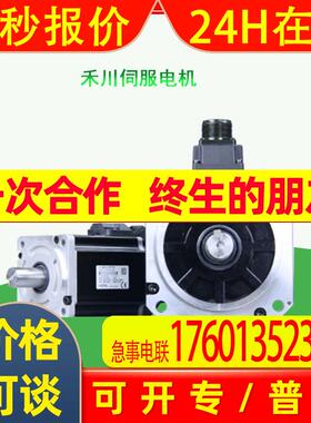 全新原装SV-X3MA150A-B2LN禾川伺服电机1.5KW低惯量 带制动器油封