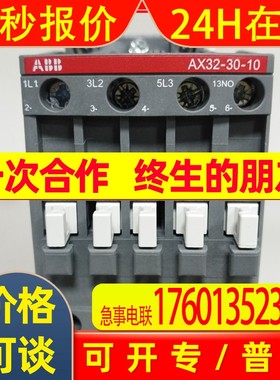 ABB原厂接触器AF09Z-30-01-21*24-60V AC/20-60V DC价格货期