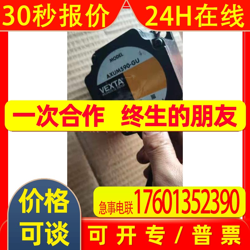 日本东方电机AXUM590-GU AXUM540-GU