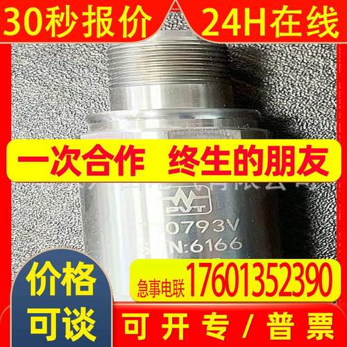 TM0793V美国派利斯速度传感器TM0793V-K-M现货