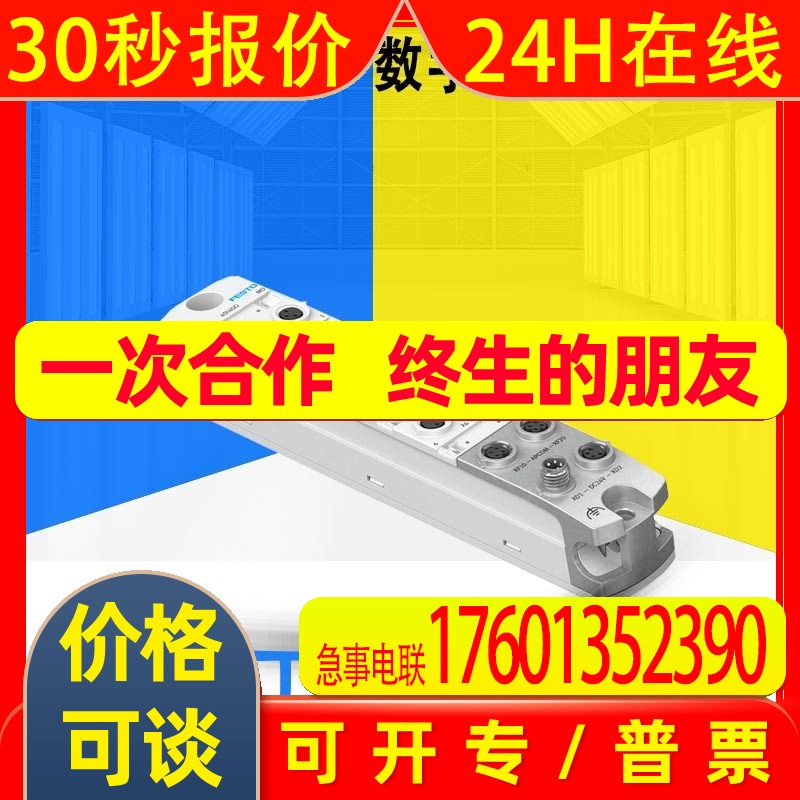 原装费斯托CPX-AP-I-4DI4DO-M8-3P数字式输出/输入模块8086601