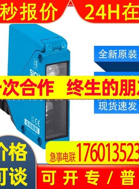 WL34-R240西克sick传感器光电开关镜反射1019250全新原装现货询价