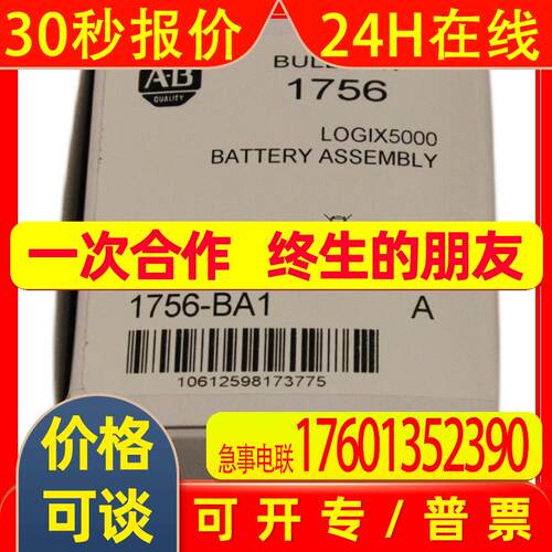 1756-BA1议价 AB罗克韦尔PLC模块 Allen-Bradley  ControlLogix