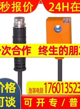 易福门O7E200 O7E201 O7E202 O7E203 O7S200对射式光电开关传感器