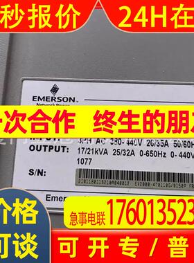 原装进口艾默生伺服驱动器  EV2000-4T0150P 议价出售全新包邮