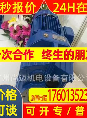 现货硬齿面圆柱蜗轮蜗杆减速电机MTNA67/SA67  广州生产厂家供应