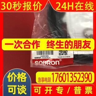 上海索迪龙SODRON接近开关SN12Y-04BNA 原装