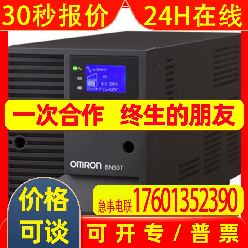 Omron/ BYB50S 更换电池组BN220S