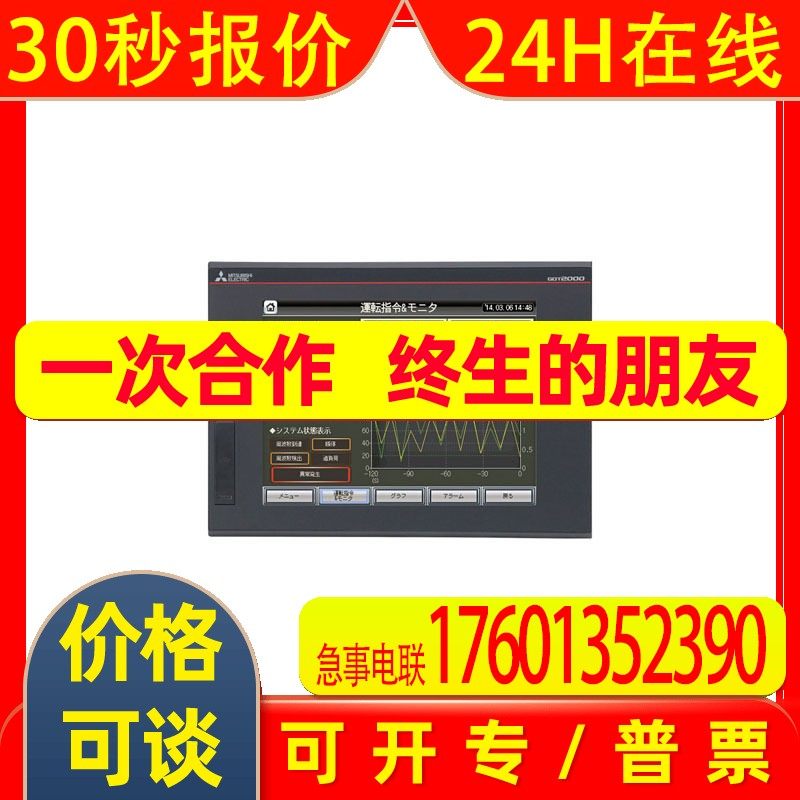 MI3315G-W GT16H-CNB-37S GT25-J71GN13-T2三菱触摸屏配件