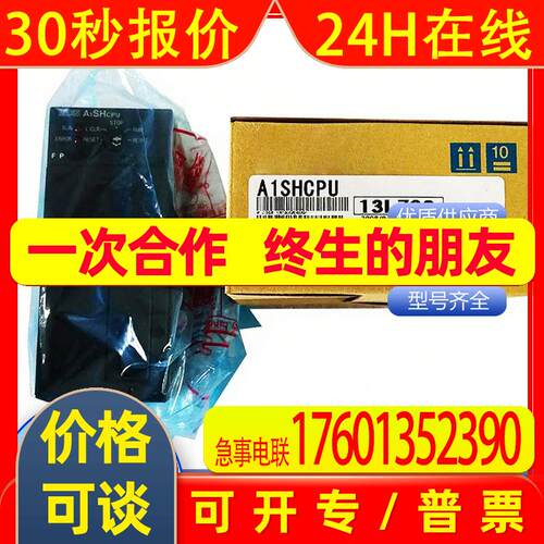CPU组件A1SHCPU A1SJ72J95 A1SY71 A1SX81-S2 A1SD75M2