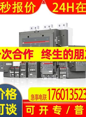 ABB AF系列接触器 AF65-30-11-13 100-250V50/60HZ-DC;10140641