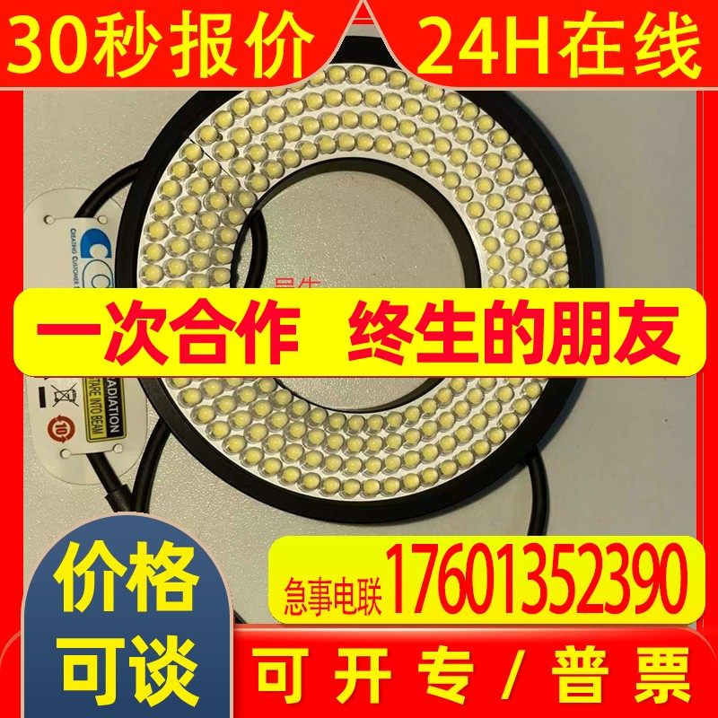 日本CCS环形照明灯LDR2-50SW2