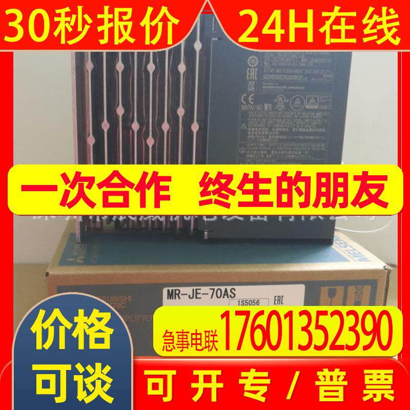 三菱伺服 MR-J5-10A 20A 40A 60A 70A 100A 200A 350A 全新