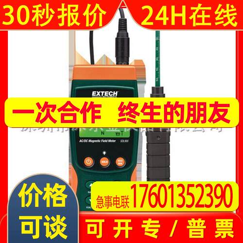 Extech SDL900 电磁场数据记录仪 全新 可开专票13%
