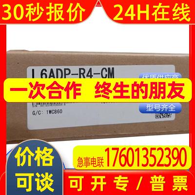 RS-422/485适配器L6ADP-R4-CM L6EXE-CM LH42C4NT1P-CM